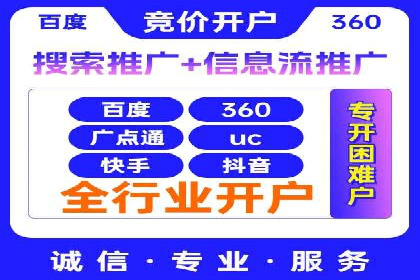 某行业巨头如何利用百度推广服务费提升业绩